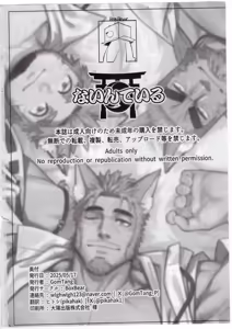 Page 41 of NINE TAIL | 九尾的故事 - preview thumbnail