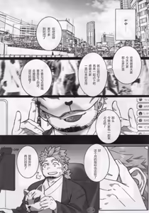 Page 7 of NINE TAIL | 九尾的故事 - preview thumbnail