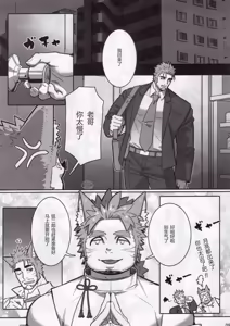 Page 10 of NINE TAIL | 九尾的故事 - preview thumbnail