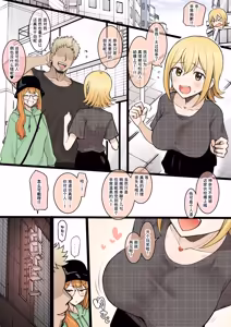 Page 2 of Himaten NTR 19P - preview thumbnail