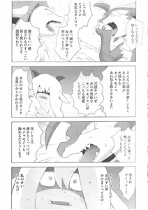 Page 16 of The Valley of Pureness and Clumsiness - - preview thumbnail