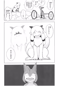 Page 27 of The Valley of Pureness and Clumsiness - - preview thumbnail