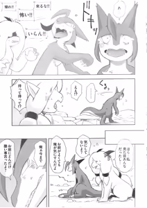 Page 28 of The Valley of Pureness and Clumsiness - - preview thumbnail