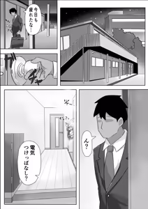 Page 3 of Youko-chan to FOX Shiyo - preview thumbnail