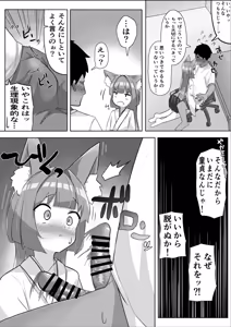Page 8 of Youko-chan to FOX Shiyo - preview thumbnail