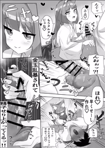 Page 10 of Youko-chan to FOX Shiyo - preview thumbnail