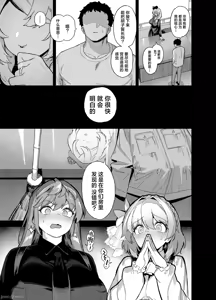 Page 12 of 桜春女学院の男優 4 - preview thumbnail