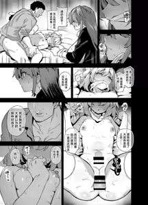 Page 16 of 桜春女学院の男優 4 - preview thumbnail