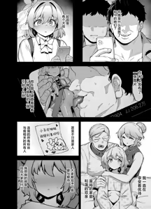 Page 29 of 桜春女学院の男優 4 - preview thumbnail