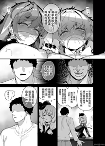 Page 10 of 桜春女学院の男優 4 - preview thumbnail