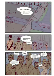 Page 106 of 【PIXIV+FANBOIX】V - preview thumbnail
