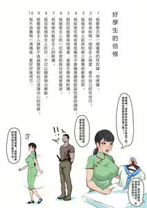 Page 242 of 【PIXIV+FANBOIX】V - preview thumbnail