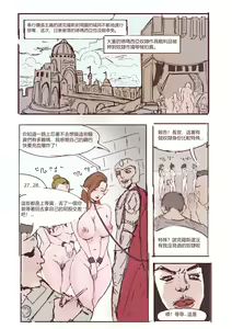 Page 76 of 【PIXIV+FANBOIX】V - preview thumbnail