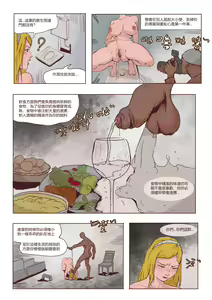 Page 83 of 【PIXIV+FANBOIX】V - preview thumbnail