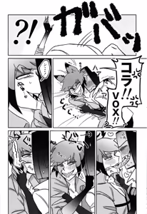 Page 13 of Kimamana ai de motenashite - preview thumbnail