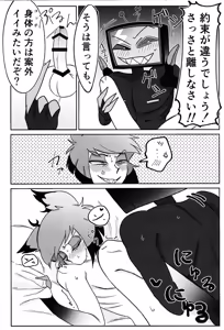 Page 17 of Kimamana ai de motenashite - preview thumbnail