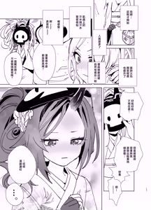 Page 16 of Kivotos no Suki na Onna to Yatte Mita - preview thumbnail