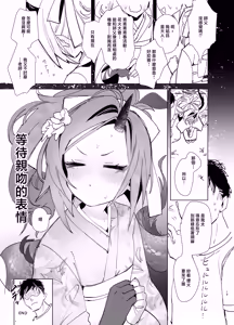 Page 18 of Kivotos no Suki na Onna to Yatte Mita - preview thumbnail