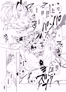 Page 23 of Kivotos no Suki na Onna to Yatte Mita - preview thumbnail