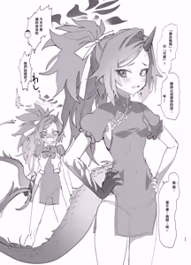Page 32 of Kivotos no Suki na Onna to Yatte Mita - preview thumbnail
