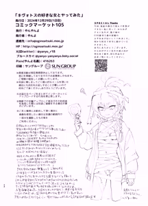 Page 57 of Kivotos no Suki na Onna to Yatte Mita - preview thumbnail