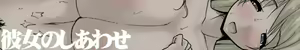 Page 51 of Kanojo ga Kahanshin dake de Otoko o Eranjau Ohanashi - preview thumbnail