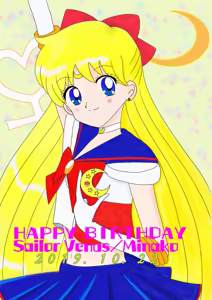 Page 240 of sailor moon art compilation - preview thumbnail