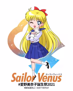 Page 63 of sailor moon art compilation - preview thumbnail