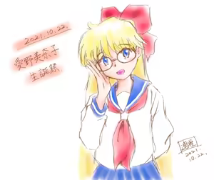 Page 71 of sailor moon art compilation - preview thumbnail