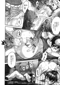 Page 156 of Karada ni Kiite - preview thumbnail