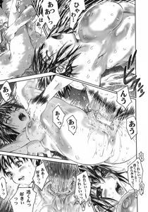 Page 21 of Karada ni Kiite - preview thumbnail
