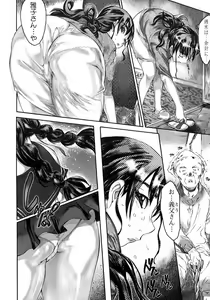 Page 48 of Karada ni Kiite - preview thumbnail