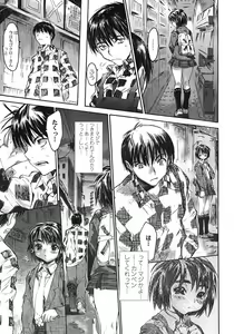 Page 69 of Karada ni Kiite - preview thumbnail