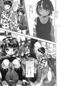 Page 71 of Karada ni Kiite - preview thumbnail