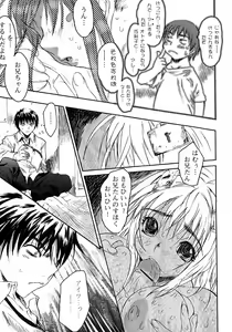 Page 93 of Karada ni Kiite - preview thumbnail