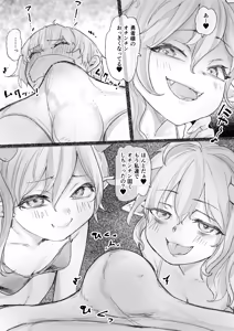 Page 4 of Toraerareta Yuusha-sama ga Succubus Musume-tachi no Sakusei Renshuu Aite ni Sareru Ohanashi - preview thumbnail