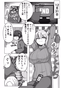 Page 2 of Koketsu ni Irazunba Koji o Ezu!! - preview thumbnail