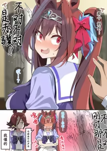 【sasapoliton】你当我是浮夸吧，fuck赤骥因我很瓦（有栖川汉化） — hentai manga cover on Fhentai