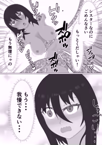 Page 31 of Kasshoku Sister ga Slime Shokushu ni Osowareru Hanashi - preview thumbnail