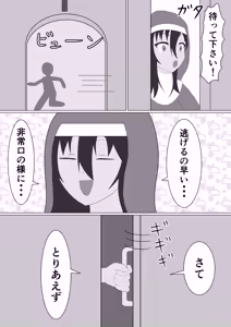 Page 4 of Kasshoku Sister ga Slime Shokushu ni Osowareru Hanashi - preview thumbnail