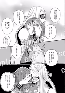 Page 3 of ONE YEAR LATER: SUITE 371[[ fate grand order ) - preview thumbnail