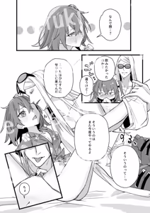 Page 4 of ONE YEAR LATER: SUITE 371[[ fate grand order ) - preview thumbnail