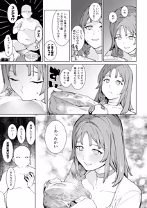 Page 8 of Hadakaikkan Isekai Nougyou ~Succubus to Dryad Dake kara Hajimeru Tanetsuke Seikatsu~ - preview thumbnail