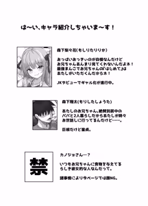 Page 3 of Onii-chan ni Kanojo ga Dekita kara Atashi no Saikyou Manko de Doutei Sotsugyou Sasechatta Hanashi - preview thumbnail