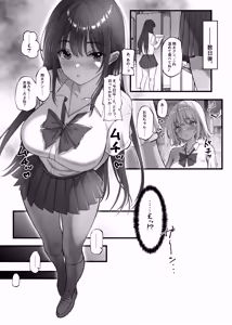 Page 35 of Onii-chan ni Kanojo ga Dekita kara Atashi no Saikyou Manko de Doutei Sotsugyou Sasechatta Hanashi - preview thumbnail
