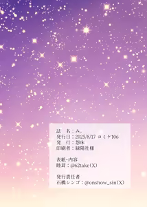 Page 20 of Mi. - preview thumbnail