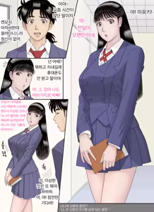 Nanase-senpai no Ketsui?!~ Watashi, kono Hito no Aka-chan o Umu koto ni Naru no kana..~ — hentai manga cover on Fhentai