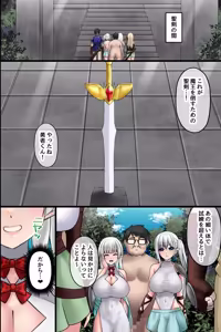 Page 17 of Ore dake ga Ninshikisarenai Isekai. Shiranai Chinpo ni Nakadashisaremakuru Bakunyuu Elf-tachi - preview thumbnail