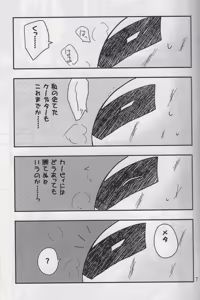 Page 5 of Futafude - preview thumbnail