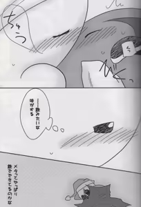 Page 9 of Futafude - preview thumbnail